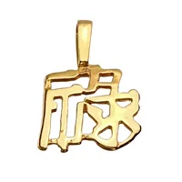 Hänge Kinesiskt tecken, 18K guld, Guldfynd (GFAB), längd 14 mm, bredd 9 mm, fint skick Vikt: 0,3 g
