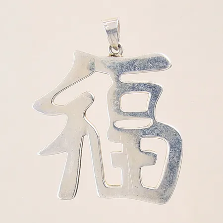 Hänge, asiatisk symbol, 45x37mm, GFAB, repig, silver 925/1000 Vikt: 11,6 g