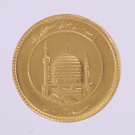 Mynt Iran, 1 Azadi, Ø22,5mm, 1991-2025, 21,6K.  Vikt: 8,1 g