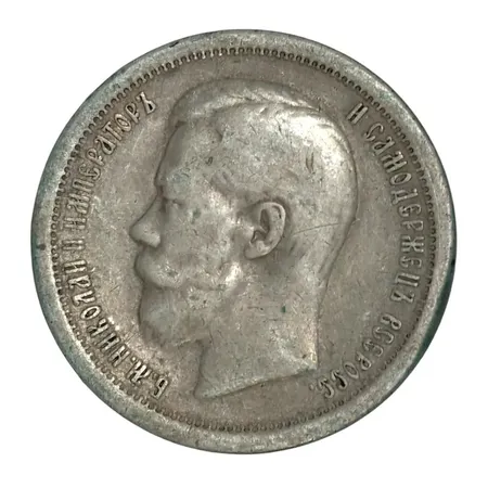 Silvermynt Ryssland, Nicholas II, 50 Kopek 1897, silver 900/1000, Ø26,8 mm, cirkulerat ex. patina Vikt: 9,8 g