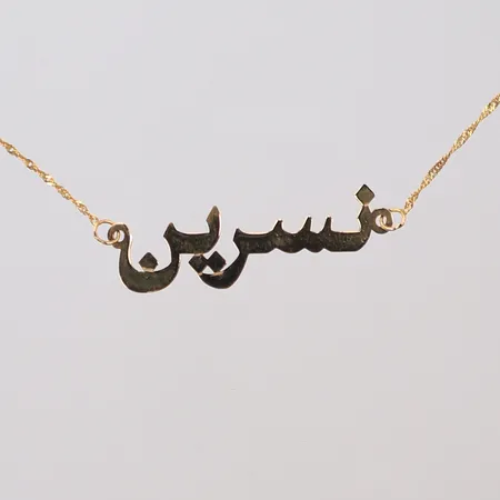 Halscollier, defekt/trassel, 14K Vikt: 1,4 g