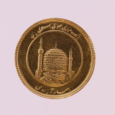 Mynt Iran, 1 Azadi, Ø22,5mm, 1991-2025, 21,6K.  Vikt: 8,1 g