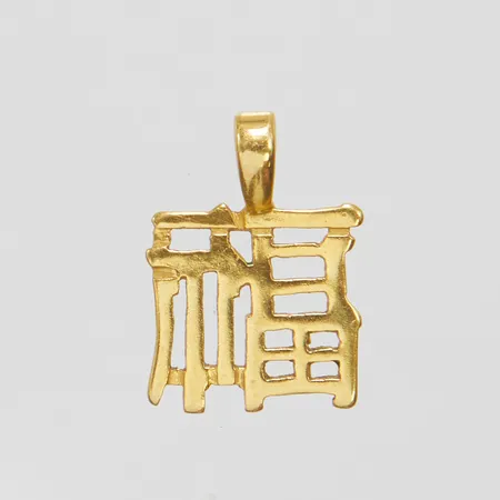 Hänge, kinesiska tecknet för Lycka, 13,2x10mm, 18K Vikt: 0,6 g