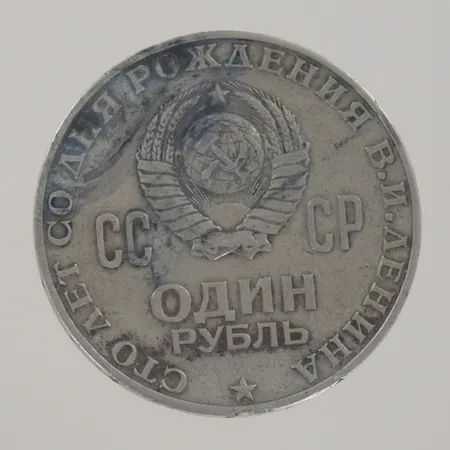 Jubileumsmynt, Lenin 100år, 1 Rubel1970, Ø 30 mm, koppar, nickel,Zink 12,5gr Vikt: 12,5 g