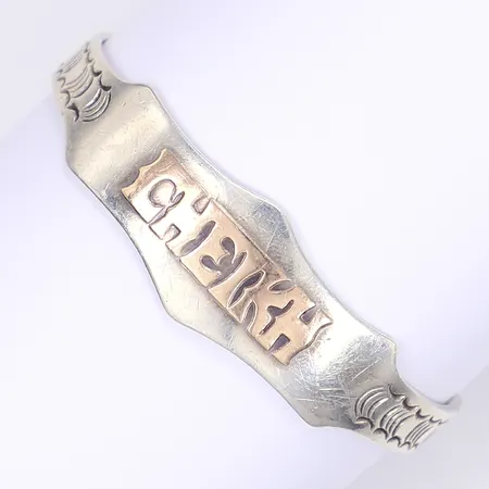 Armband, Ø65mm, gravyr, silver 925/1000 Vikt: 6 g