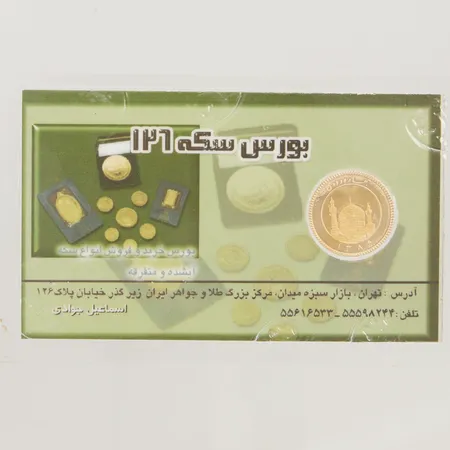 Mynt, Ø16mm, etui, 21K 2g.