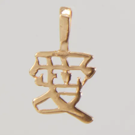 Hänge, Kanji Kärlek, längd 1,5mm, bredd 9,4mm, 18K,  Vikt: 0,4 g