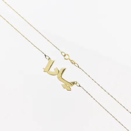 Collier med text 58cm, bredd 0,5-11mm, 14K Vikt: 1,5 g