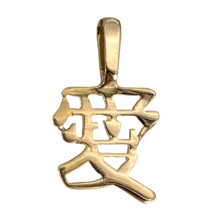 Hänge Kinesiskt Tecken för Kärlek, 18K guld, Guldfynd (GFAB), längd inkl. ögla 16 mm, bredd 9 mm, fint skick Vikt: 0,3 g