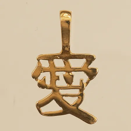 Hänge, längd 15mm inkl ögla, bredd 9,4mm, 18K  Vikt: 0,3 g