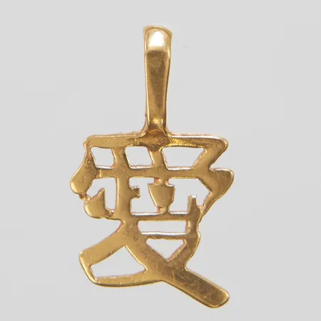 Hänge kinesiskt tecken kärlek, längd ca 16mm inkl ögla, bredd 10mm, 18K Vikt: 0,4 g