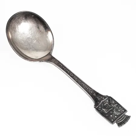 Sked Västerbotten 13,5cm silver 830/1000 29,8g. 