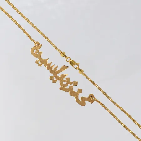  Collier med integrerad namnbricka, längd 49cm bredd ca 1,5-16mm, skadad vid länk, 21 Vikt: 10 g