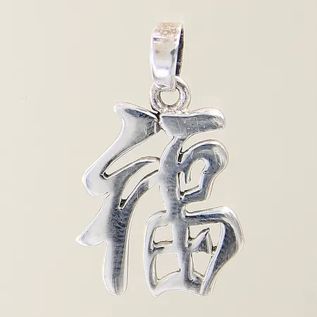 Hänge kinesiskt tecken fú vilket symboliserar lycka samt välgång 25x15mm silver 925/1000 Vikt: 2 g