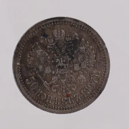 Mynt 50 kopeck år 1987, Ø27mm, silver 900/1000 Vikt: 10 g
