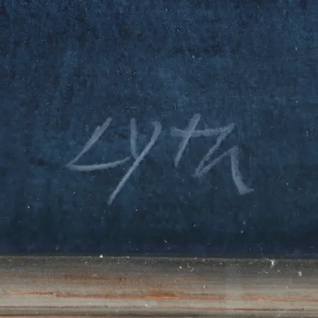 Bild av vara SE1.R86148