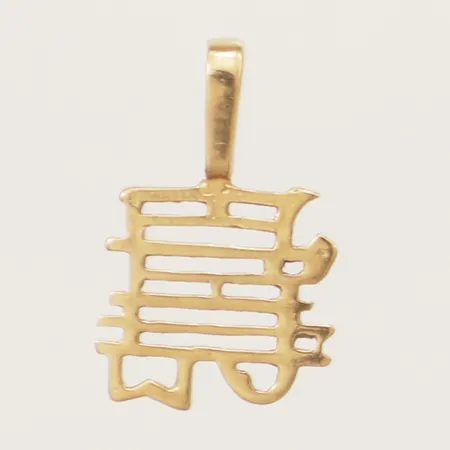 Hänge längd 15,3mm inkl ögla, bredd 9,6mm GFAB 18K Vikt: 0,3 g
