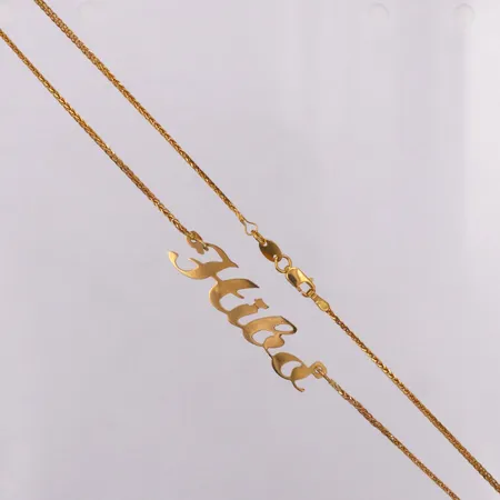 Namncollier längd ca 44,5cm bredd ca 1mm. 21K Vikt: 6,9 g