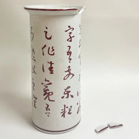 Penselvas, Kina, höjd ca 26cm, bredd ca 13cm, stämplad i botten, defekt Skickas med postpaket.