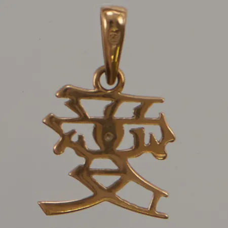 Hänge 12mm, 18K 0,6g.