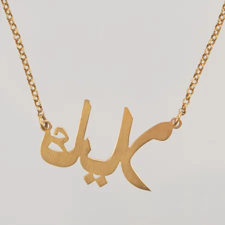 Namncollier 41cm, 21K 5,2g.