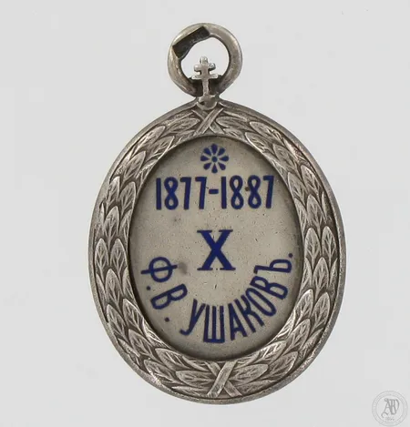 Jetoni, Venäjä, X-vuotisjetoni 1877-1887, emaloitu hopea, leimattu, paino 15,9g