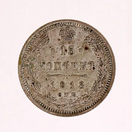 Hopearaha, 15 kopeekkaa, vuodelta 1913, Venäjä, 500, Paino: 2 g