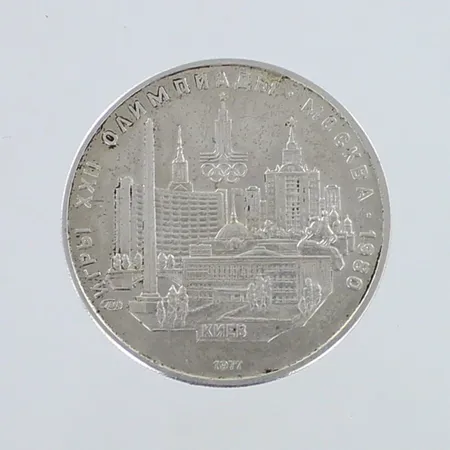 Juhlaraha, Moskovan Olympialaiset 1980, nimellisarvo 5 ruplaa, 900,  Paino: 16,5 g