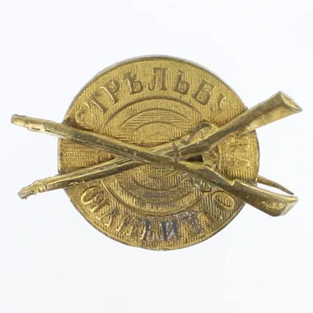 Rintaneula, Ø 45mm, messinkiä