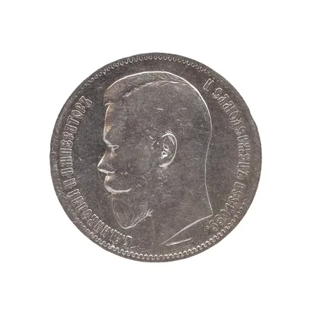 Hopearaha, 1 rupla, Nikolai II, Venäjä, 1898, 900, Paino: 19,8 g